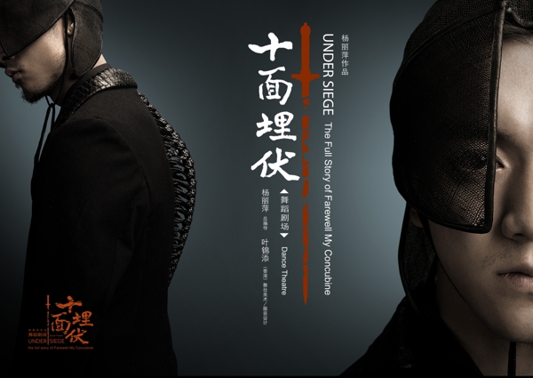 中國風(fēng)海報(bào)