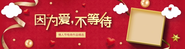 红色喜庆情人节红玫瑰缎带气球商业海报设计