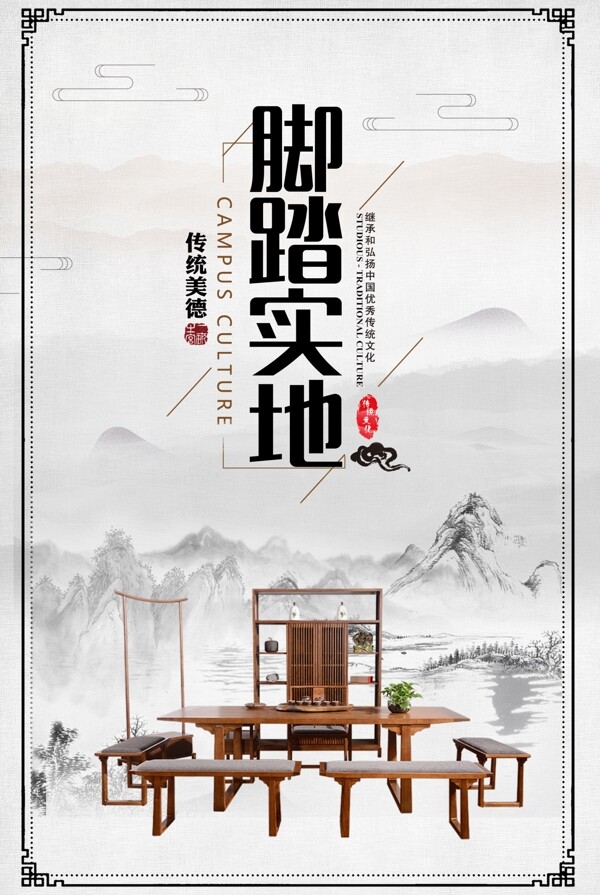 校園文化