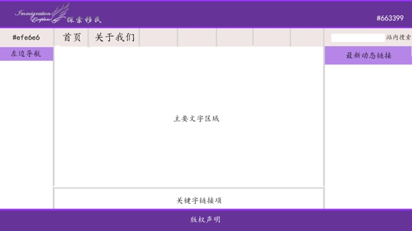 PC客户端网页界面图片