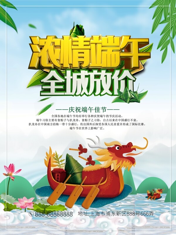 端午節(jié)