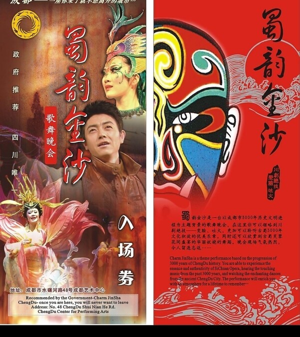 金沙入場(chǎng)券圖片