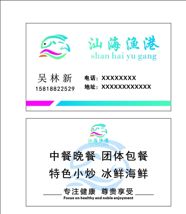 白色名片
