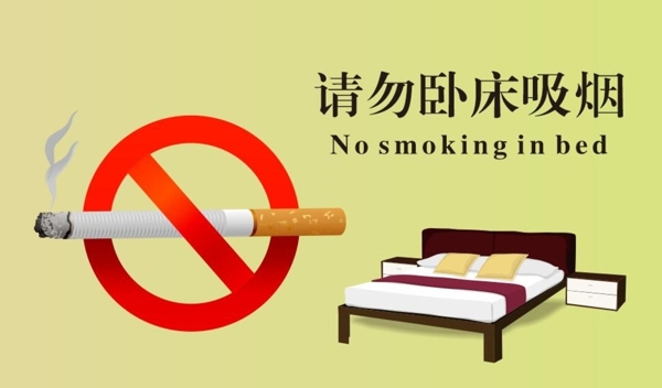 法律规定严禁吸烟
