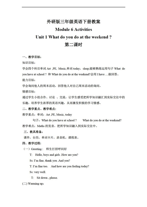 三年級下英語下冊教案module6unit1第二課時
