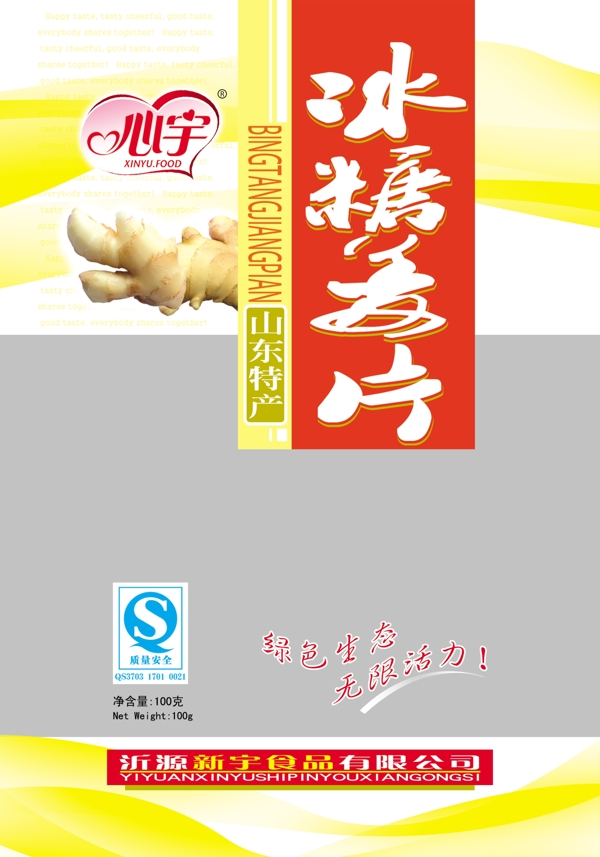 姜片包裝圖片