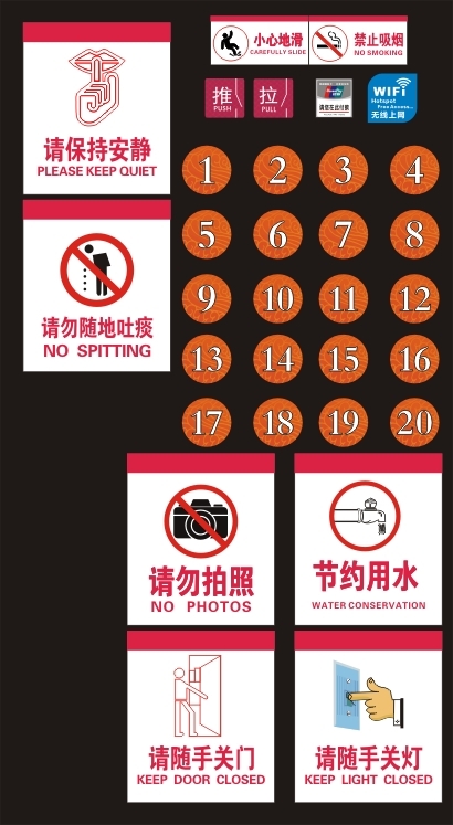 桌號推拉銀聯(lián)吸煙提示牌
