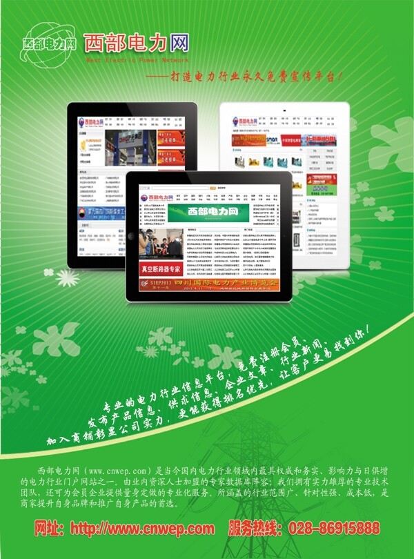 綠色電網(wǎng)圖片