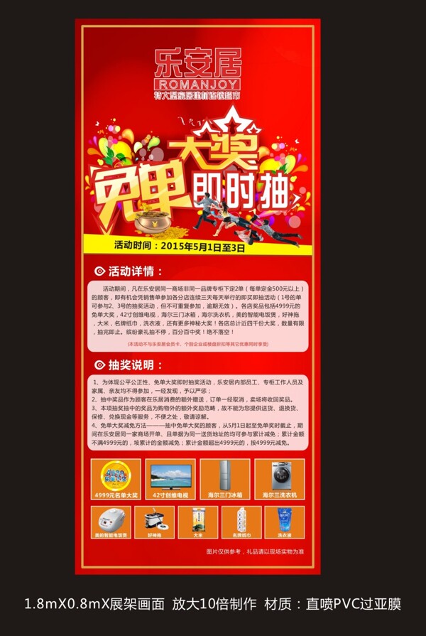 家具X展架