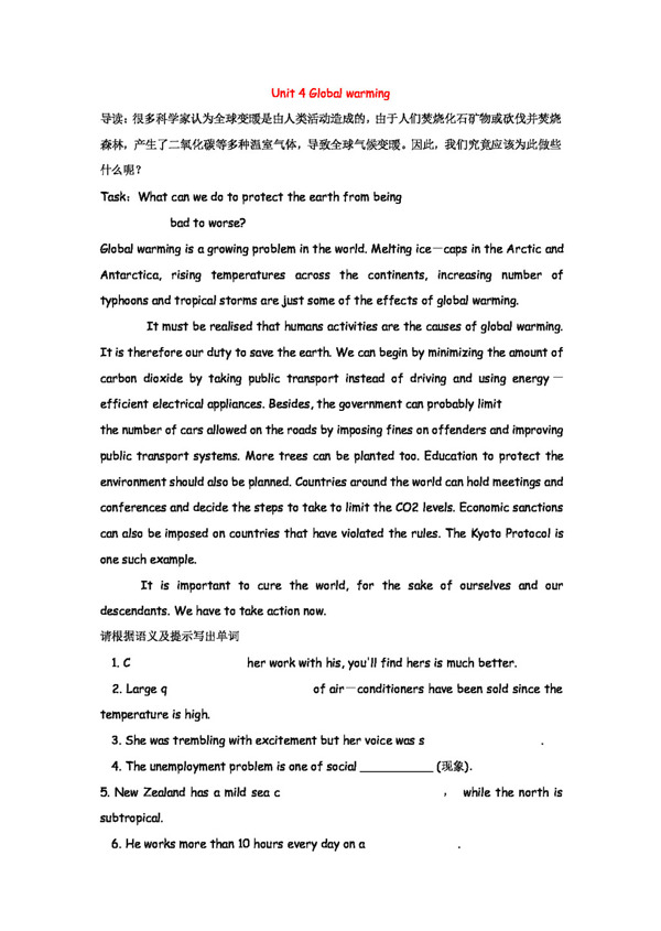 高考專區(qū)英語高考英語選修6Unit4Globalwarming