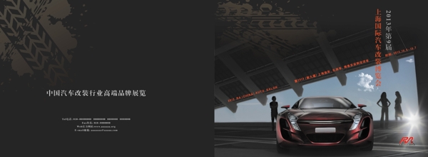 汽車改裝封面圖片