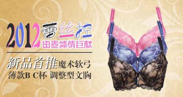 清新簡約風(fēng)格淘寶女士內(nèi)衣海報(bào)模板下載