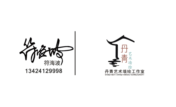 古風(fēng)名片
