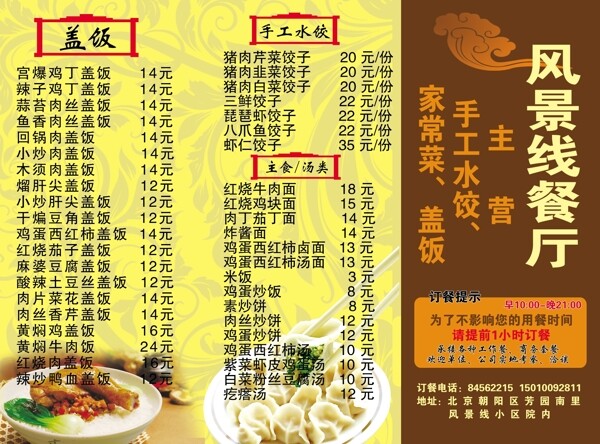 正面