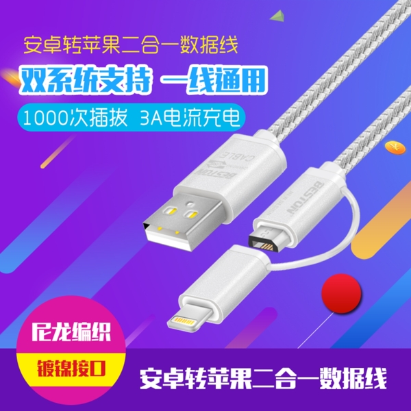數(shù)據(jù)線背景圖