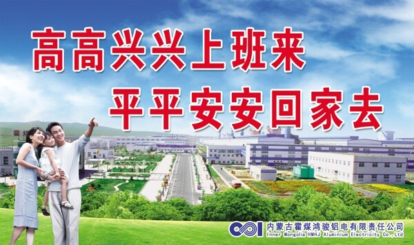安全展板圖片