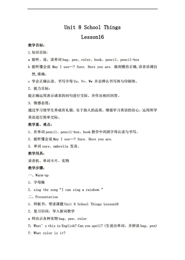 三年級上英語上冊教案Unit7Lesson16