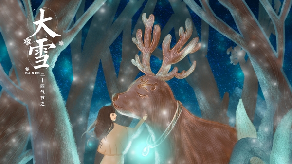 唯美梦奇幻森林鹿与女孩二十四节气大雪插画