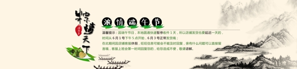 端午節(jié)海報