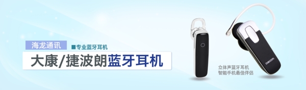 3C數(shù)碼banner