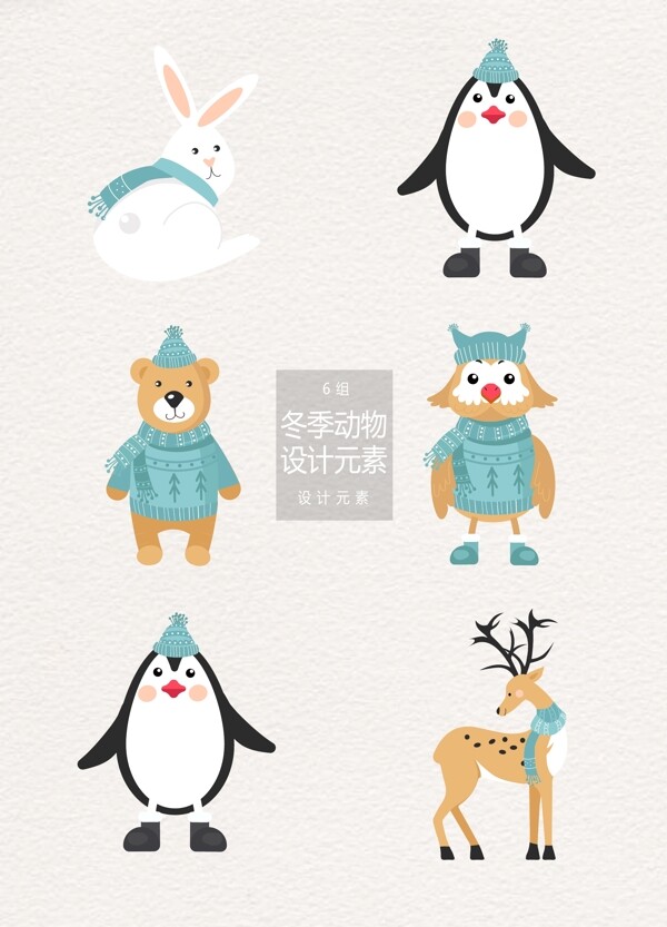 冬季卡通动物设计元素