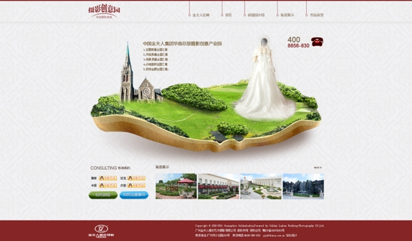 摄影创意园图片