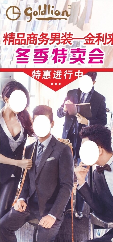 金利來男裝冬季特賣圖片