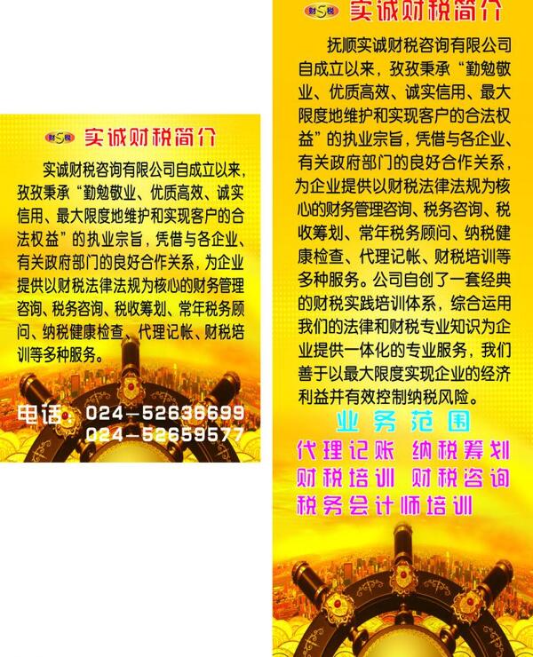 公司簡介圖片