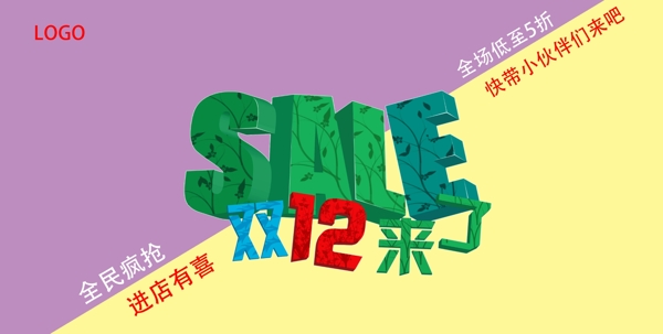 sale