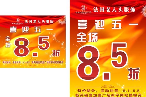 法國老人頭服飾喜迎圖片