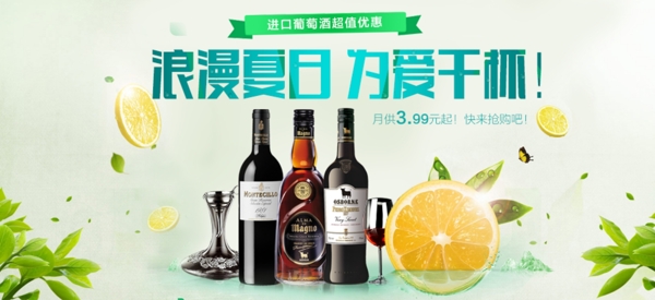 夏日海報酒類海報圖片