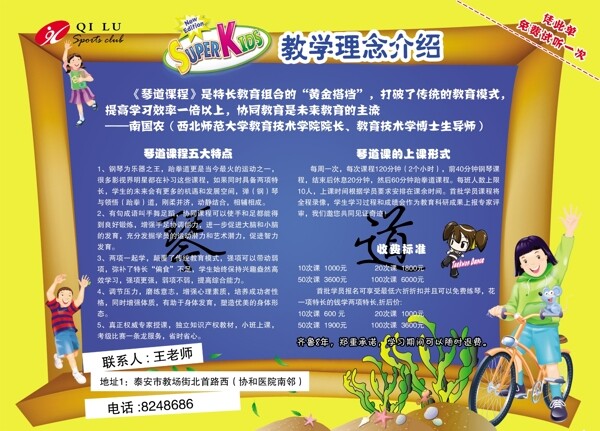 琴道招生正圖片