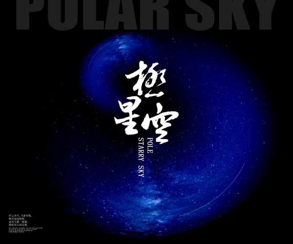 星空意境客廳裝飾畫