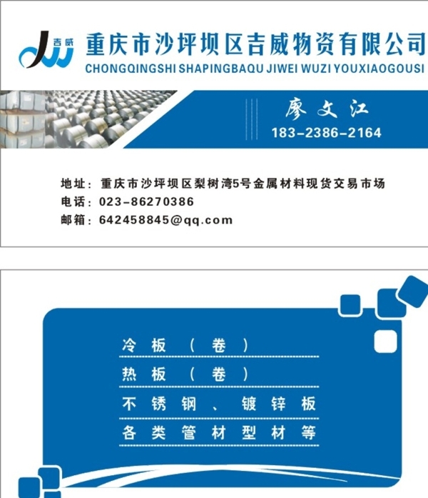 名片模板圖片
