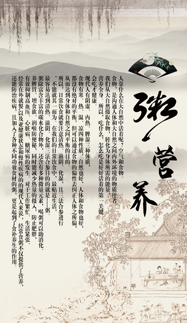 粥文化圖片
