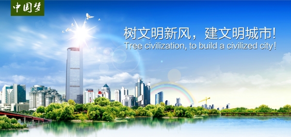 文明城市圖片