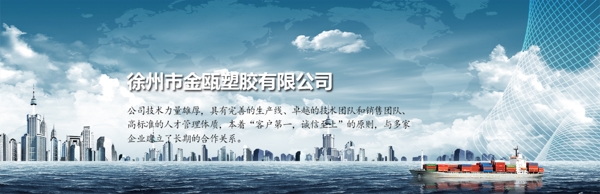 企業(yè)網(wǎng)頁(yè)banner大圖