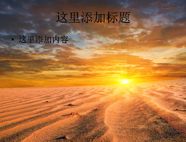 大漠