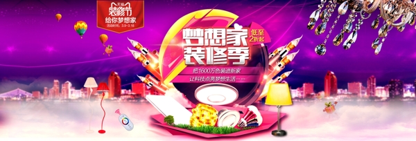 淘寶海報