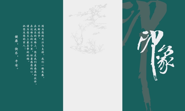 封面印象