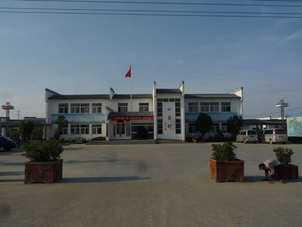 小岗村图片
