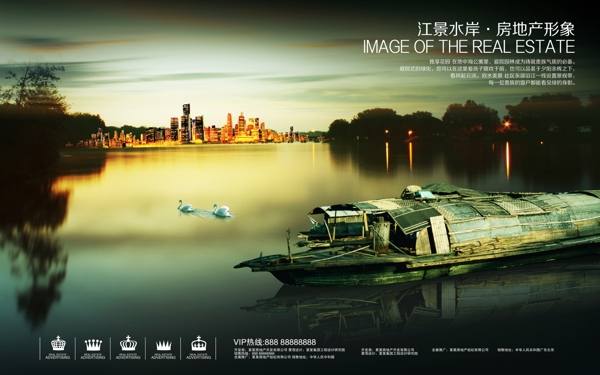 房地產(chǎn)宣傳廣告