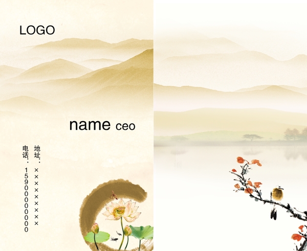 中國(guó)風(fēng)名片模板