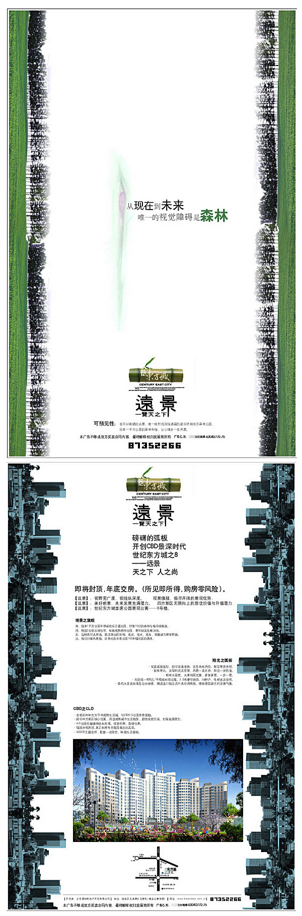 房地產(chǎn)東方城vi視覺系統(tǒng)手冊圖片