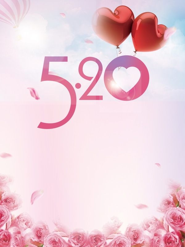 粉色唯美浪漫520背景