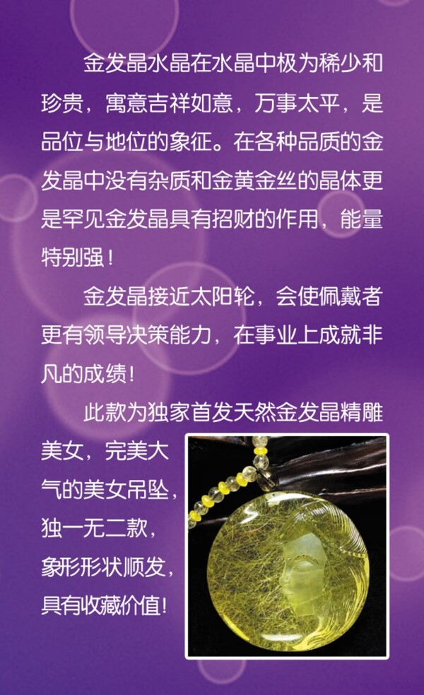 藍色金色寶石