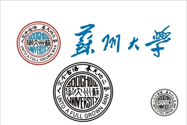 蘇州大學(xué)毛字LOGO圖片