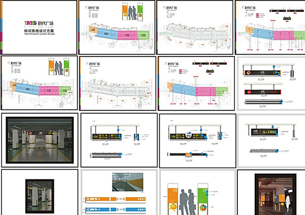 地下车库标识系统规划设计图片