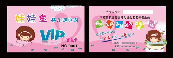 婴儿游泳VIP