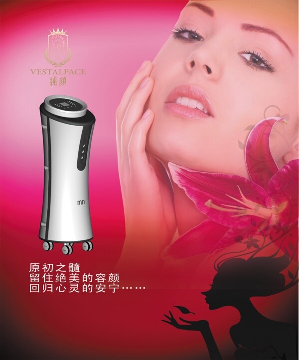 化妝品海報圖片